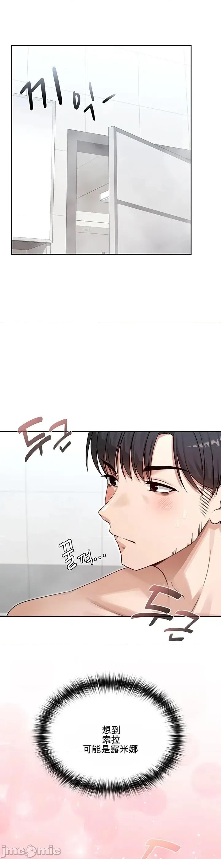 我妻子是魔法少女 我妻子是魔法少女 第36页