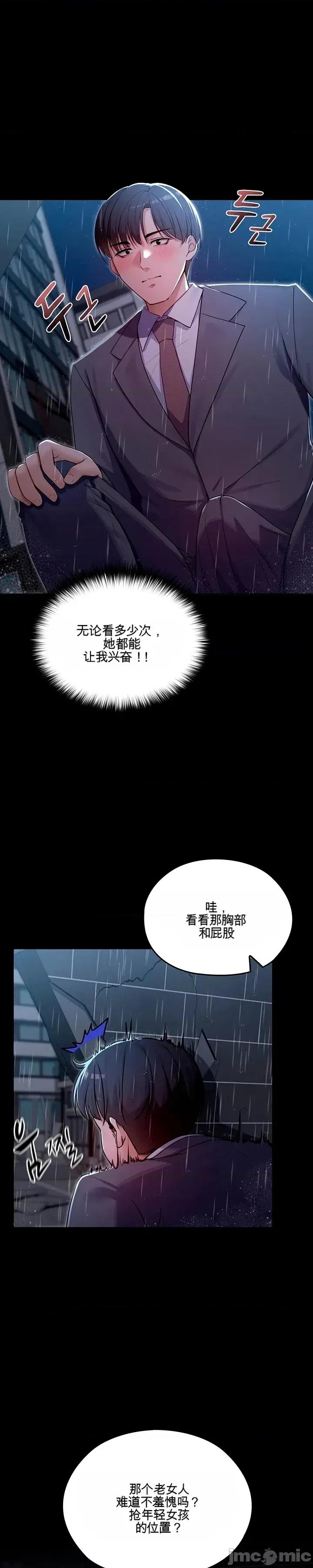 我妻子是魔法少女 我妻子是魔法少女 第47页