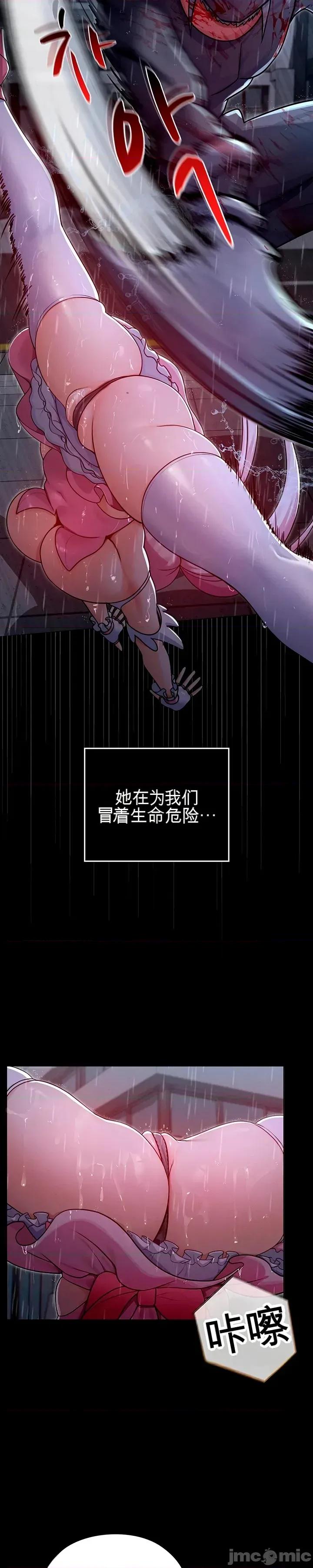 我妻子是魔法少女 我妻子是魔法少女 第50页