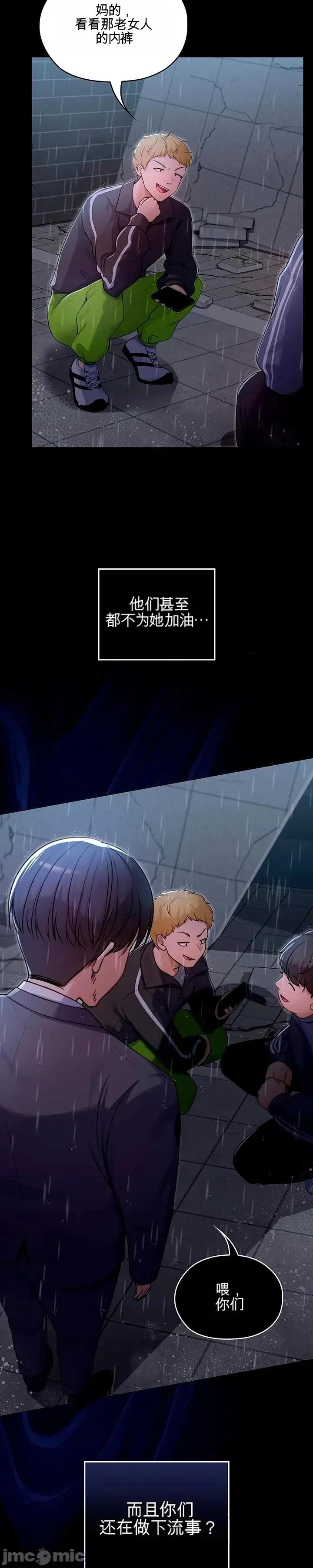 我妻子是魔法少女 我妻子是魔法少女 第51页