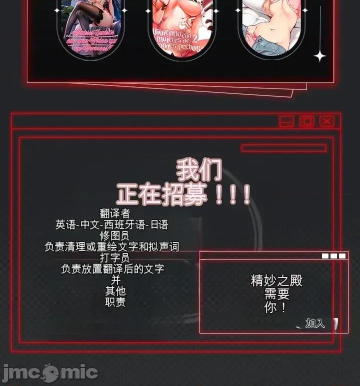 我妻子是魔法少女 我妻子是魔法少女 第54页