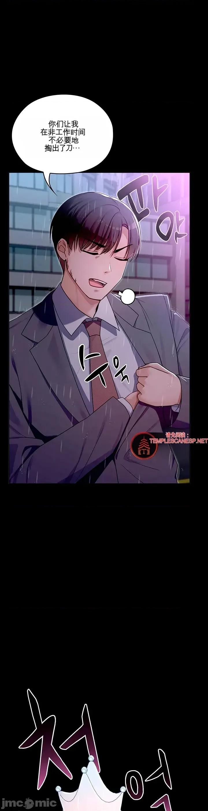 我妻子是魔法少女 我妻子是魔法少女 第55页