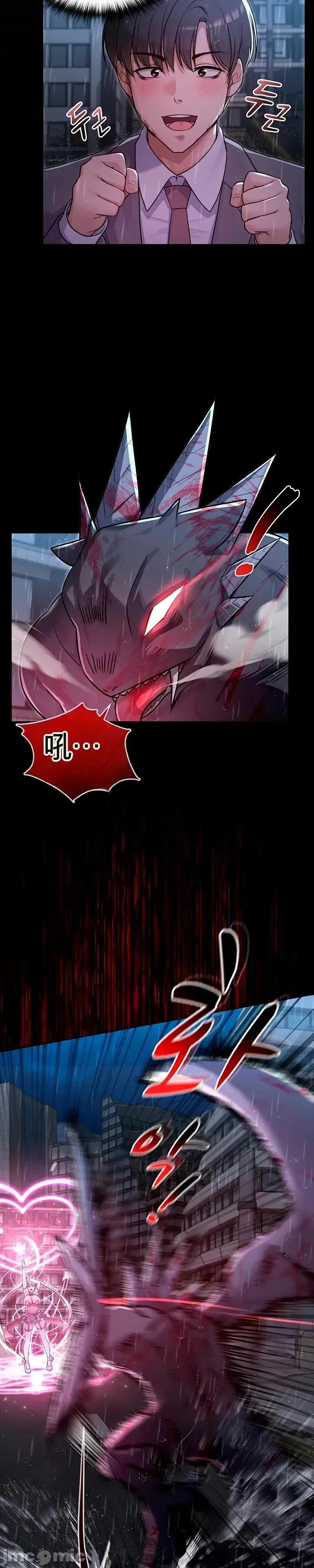 我妻子是魔法少女 我妻子是魔法少女 第57页
