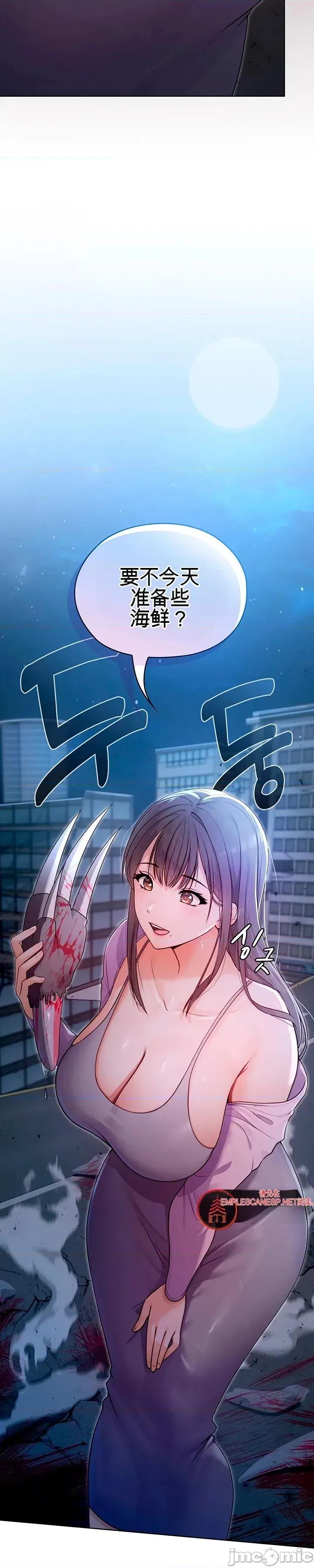 我妻子是魔法少女 我妻子是魔法少女 第68页