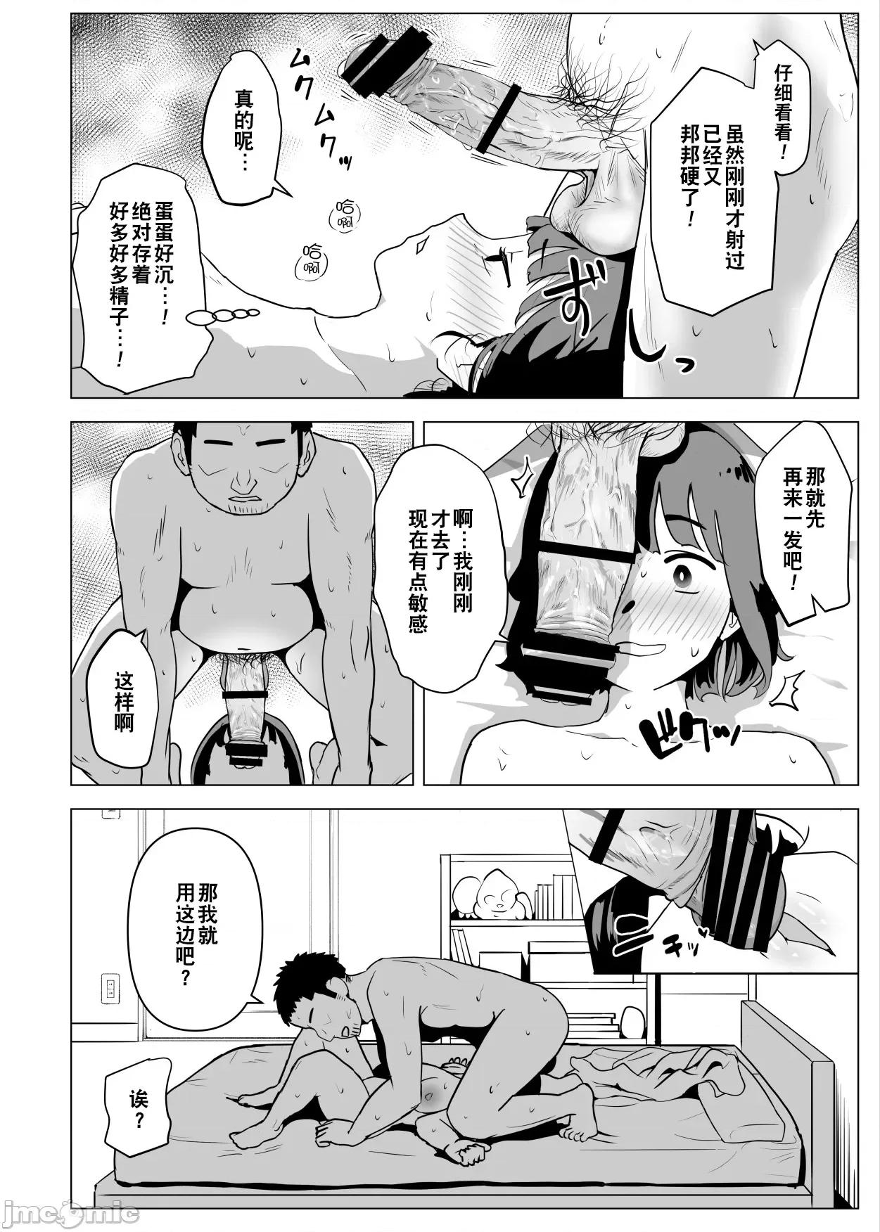 ウチでは家族は常识らしい [超勇汉化组] [もちち丸] ウチでは家族セックスは常识らしい [中国翻译] 第33页