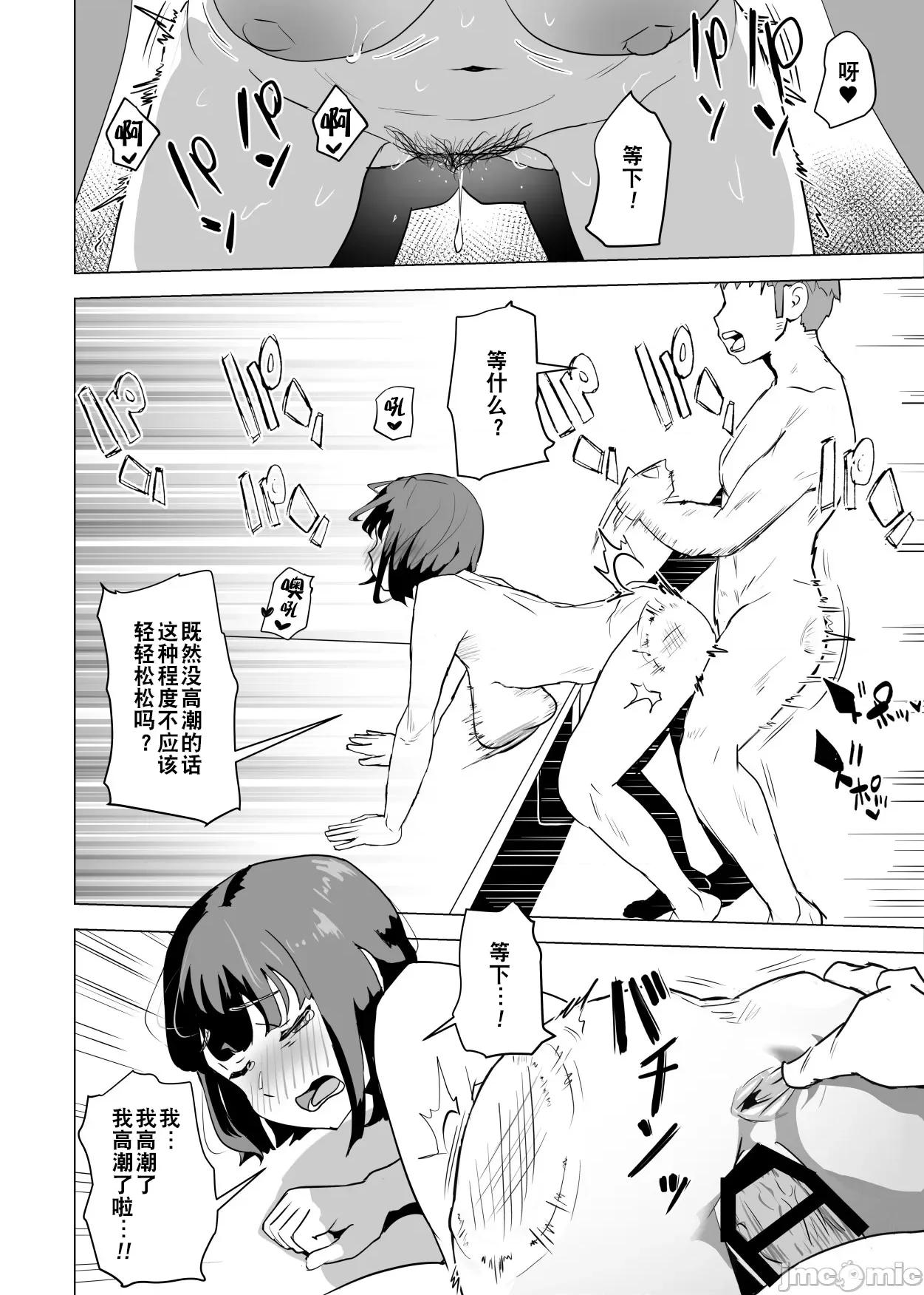 ウチでは家族は常识らしい [超勇汉化组] [もちち丸] ウチでは家族セックスは常识らしい [中国翻译] 第55页