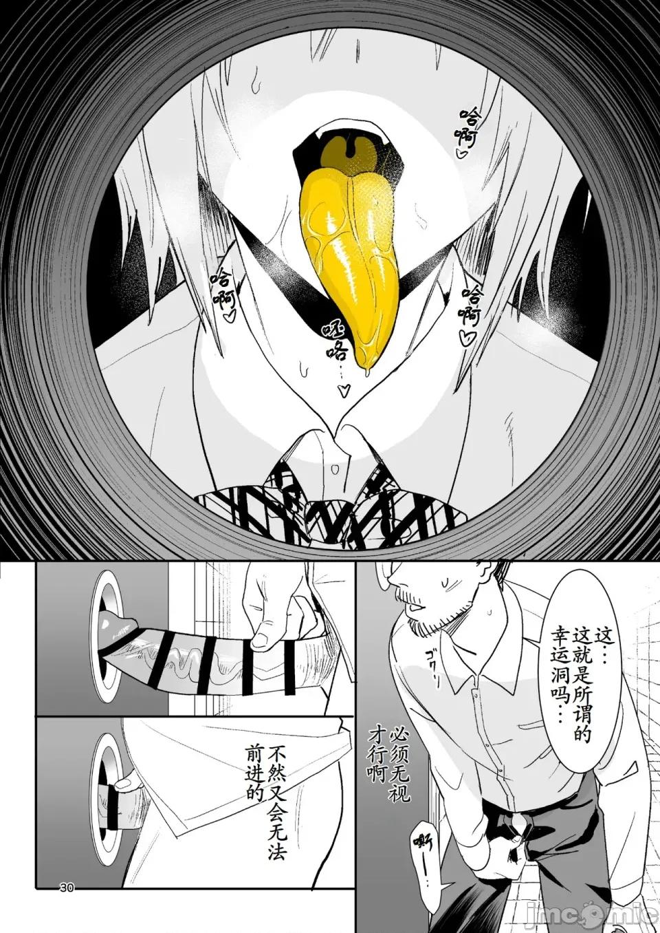 异变出口 [古月个人汉化][国产JK (ベルゼ)] 异变出口 (8番出口) [中国翻译] [DL版] 第30页