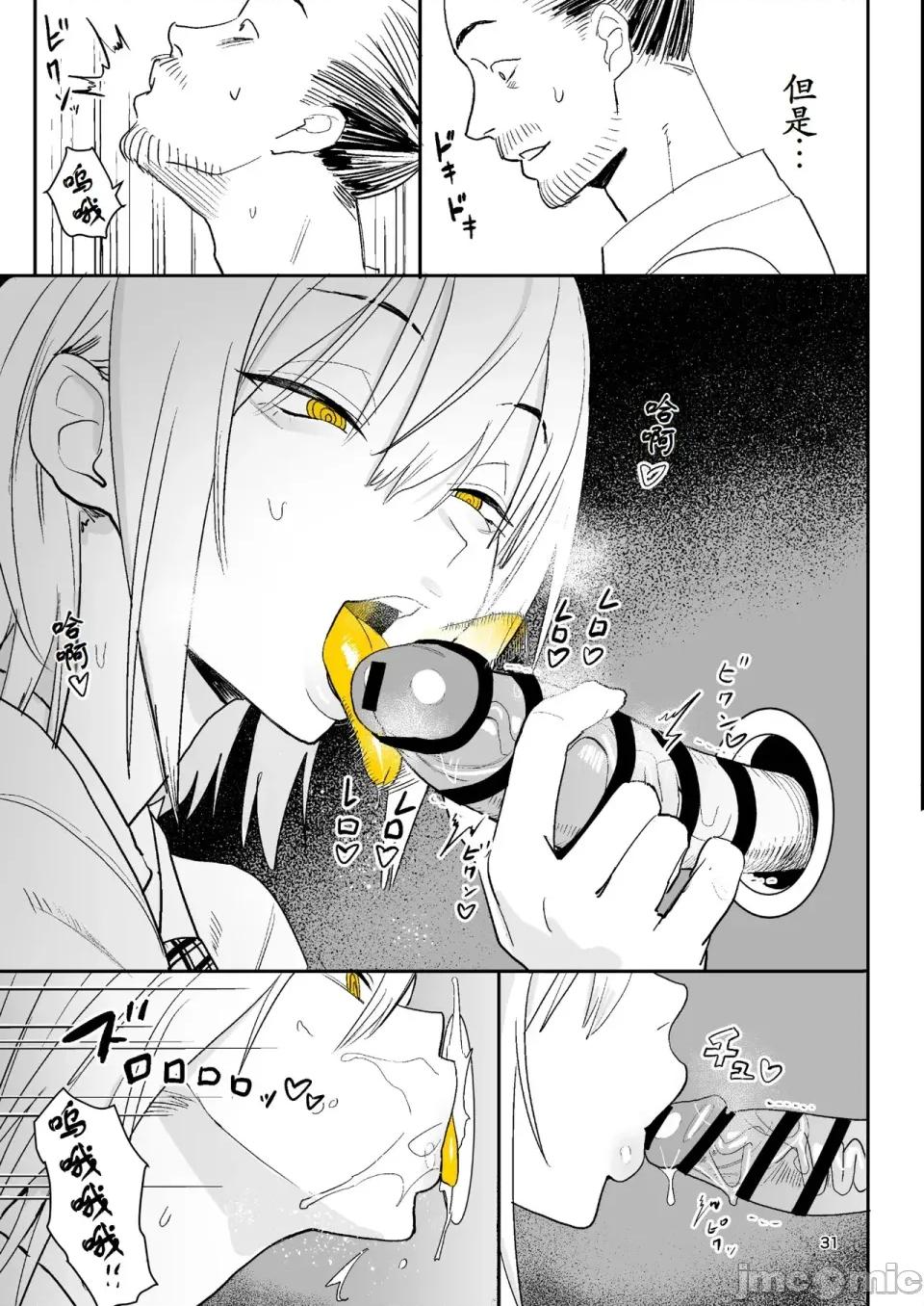 异变出口 [古月个人汉化][国产JK (ベルゼ)] 异变出口 (8番出口) [中国翻译] [DL版] 第31页