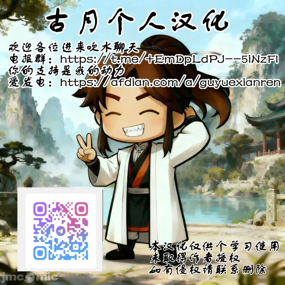 异变出口 [古月个人汉化][国产JK (ベルゼ)] 异变出口 (8番出口) [中国翻译] [DL版] 第43页
