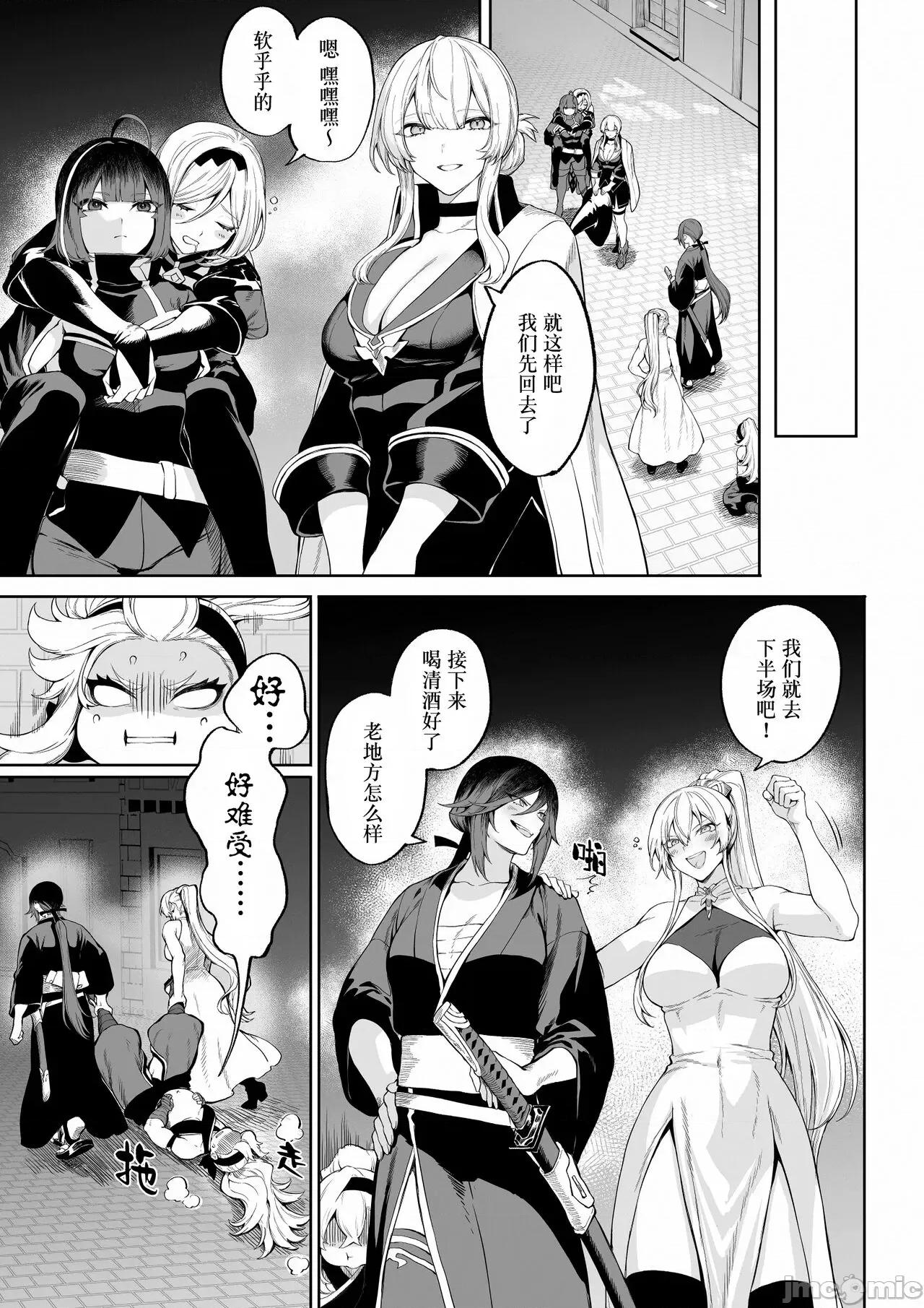 女武神与战事！〜女魔法使篇〜 女武神与战事！〜女魔法使篇〜 [ねこのおやしろ (ましゅー)] 战乙女といくさごと！〜女魔法使い编〜 [中国翻译] [DL版] 第10页
