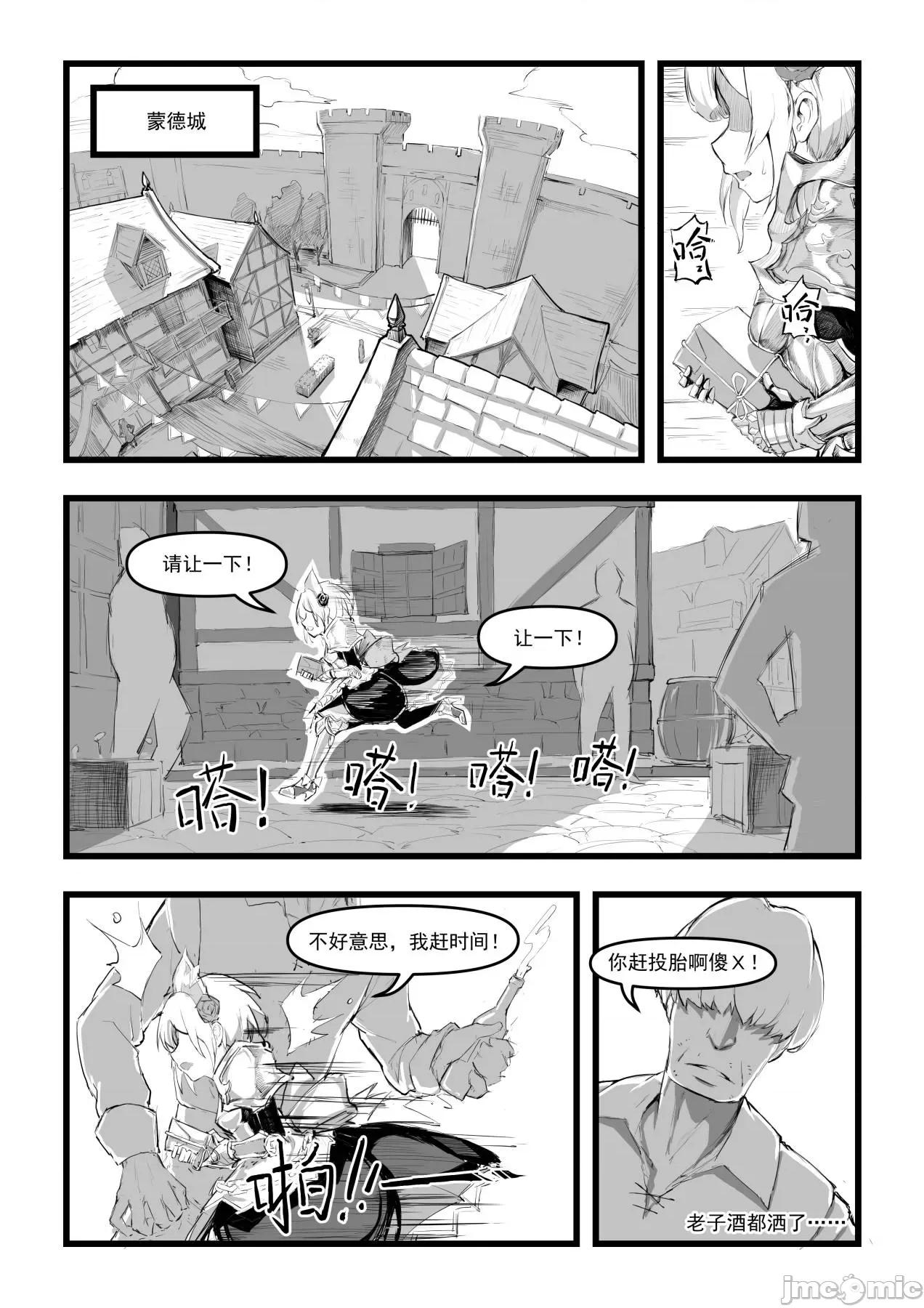 诺艾尔小姐无法拒绝！ 【saluky】诺艾尔小姐无法拒绝！ [无修正] (原神) 第3页