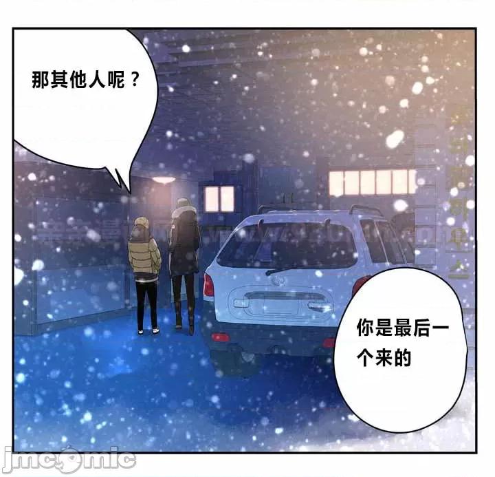 纸巾搅拌机 纸巾搅拌机 Tissue Guzzler (亲亲漫画版) 第10页