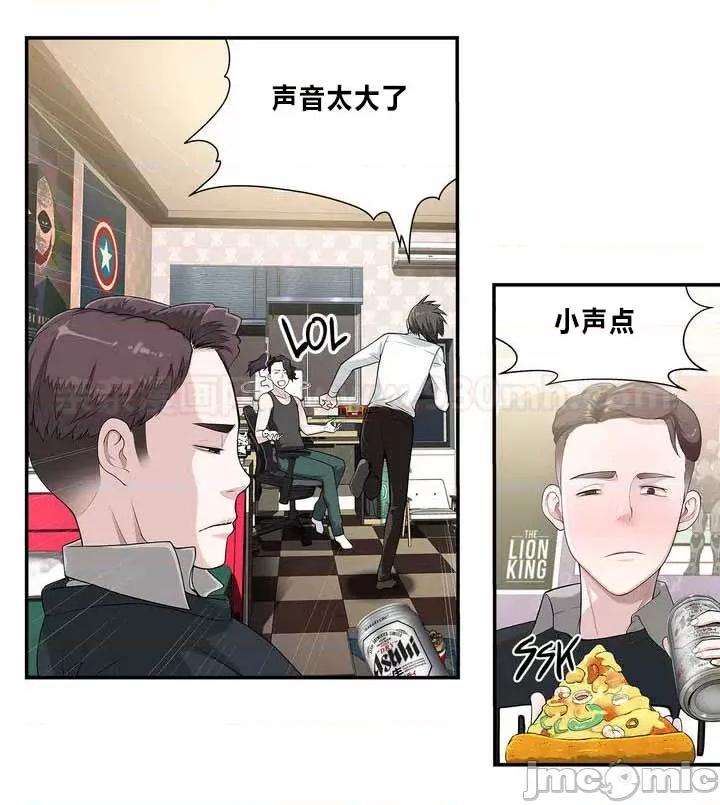 纸巾搅拌机 纸巾搅拌机 Tissue Guzzler (亲亲漫画版) 第32页