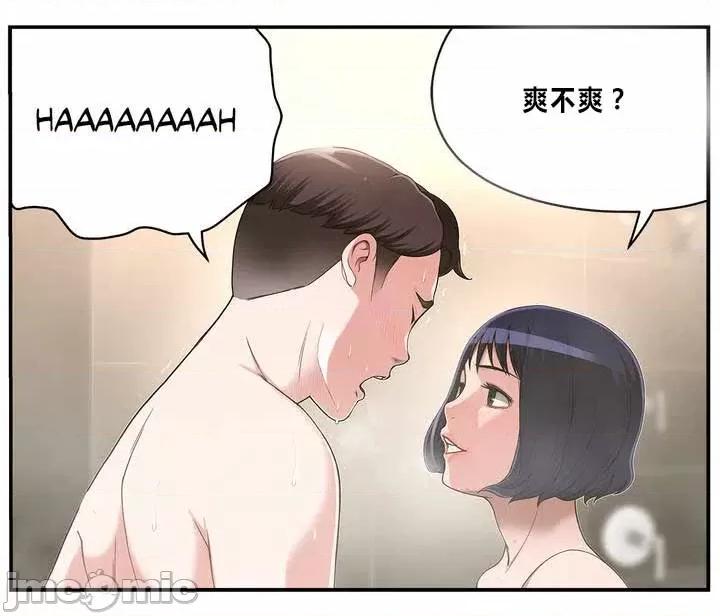 纸巾搅拌机 纸巾搅拌机 Tissue Guzzler (亲亲漫画版) 第65页