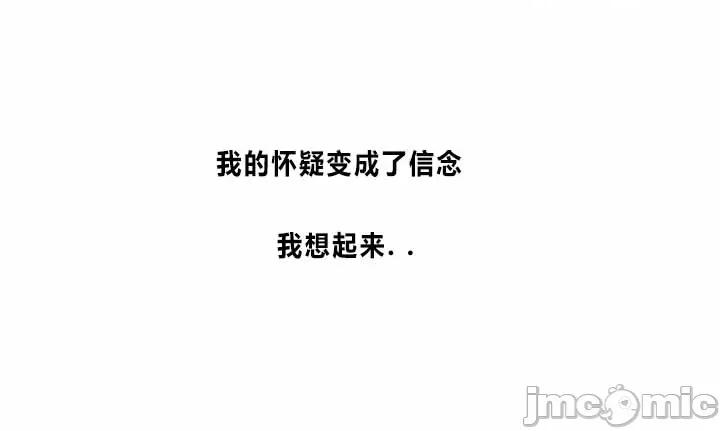 纸巾搅拌机 纸巾搅拌机 Tissue Guzzler (亲亲漫画版) 第85页