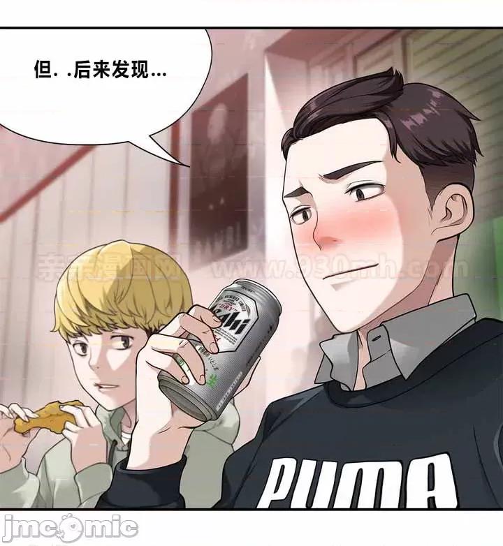 纸巾搅拌机 纸巾搅拌机 Tissue Guzzler (亲亲漫画版) 第90页