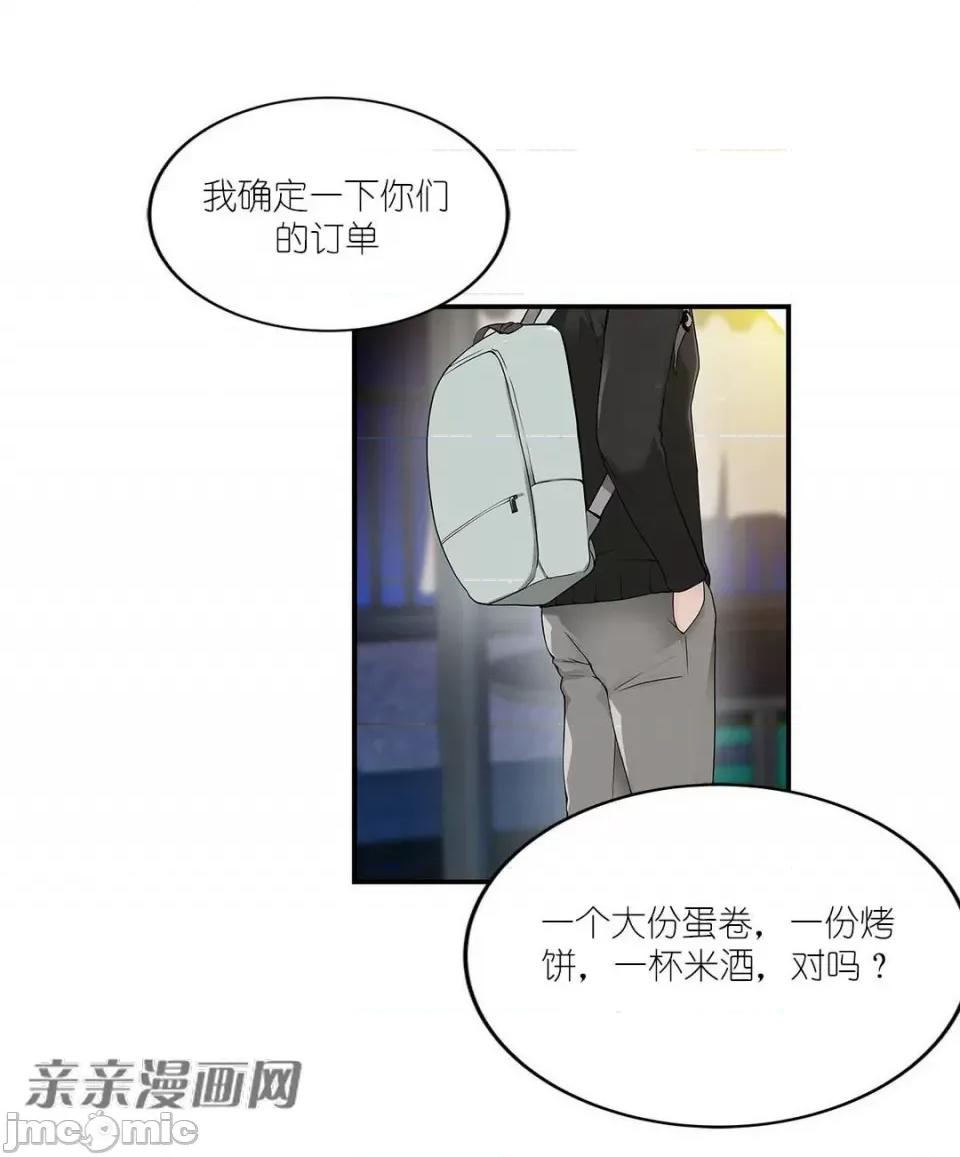 纸巾搅拌机 Tissue Guzzler-第2话 第7页
