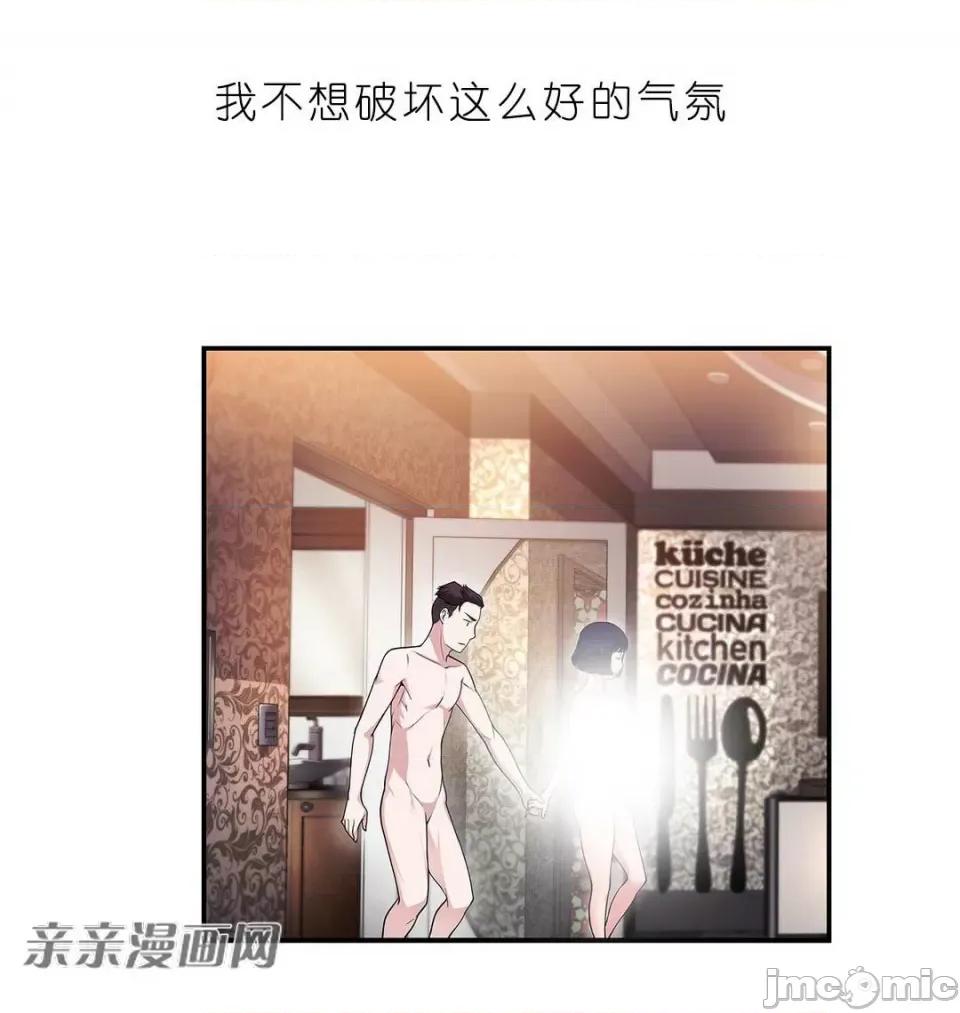 纸巾搅拌机 Tissue Guzzler-第2话 第24页