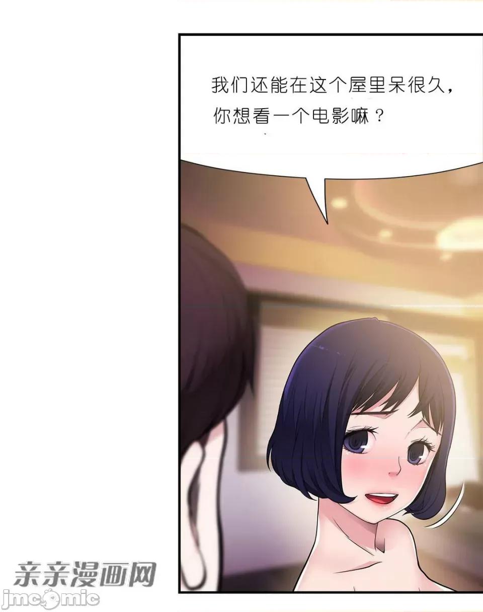 纸巾搅拌机 Tissue Guzzler-第2话 第25页