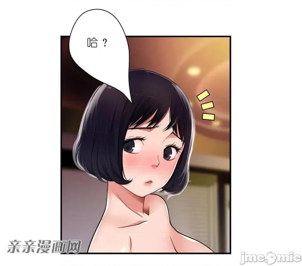 纸巾搅拌机 Tissue Guzzler-第2话 第26页