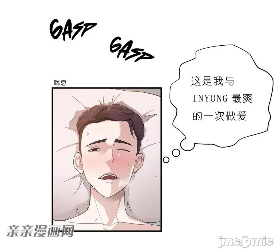 纸巾搅拌机 Tissue Guzzler-第2话 第42页