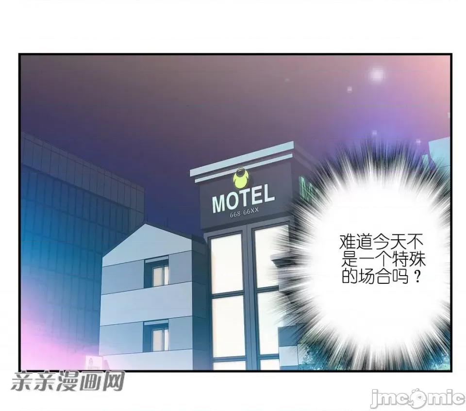 纸巾搅拌机 Tissue Guzzler-第2话 第47页