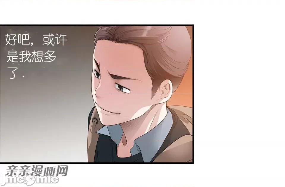 纸巾搅拌机 Tissue Guzzler-第2话 第49页