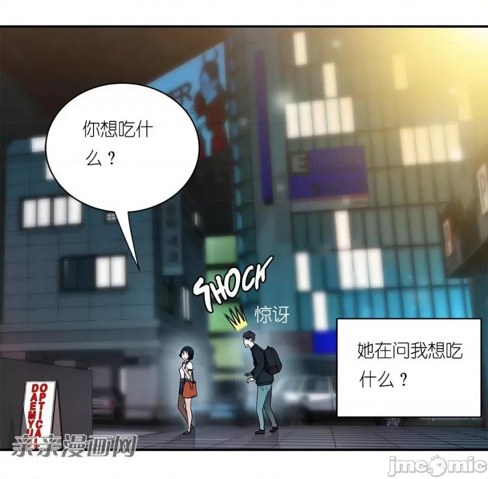 纸巾搅拌机 Tissue Guzzler-第2话 第50页