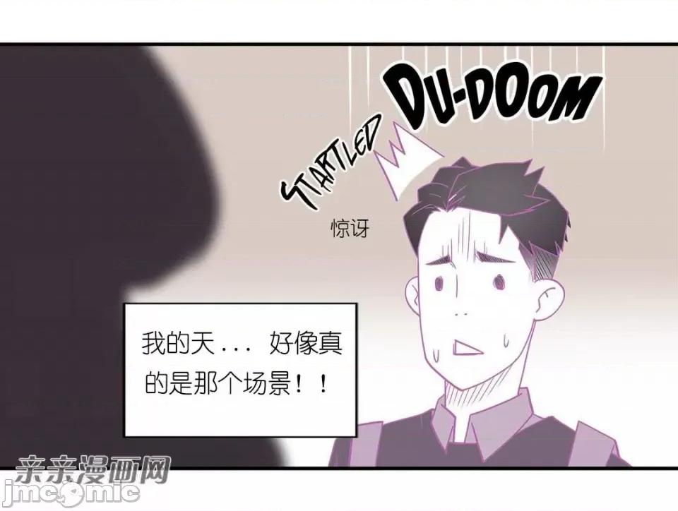 纸巾搅拌机 Tissue Guzzler-第2话 第52页