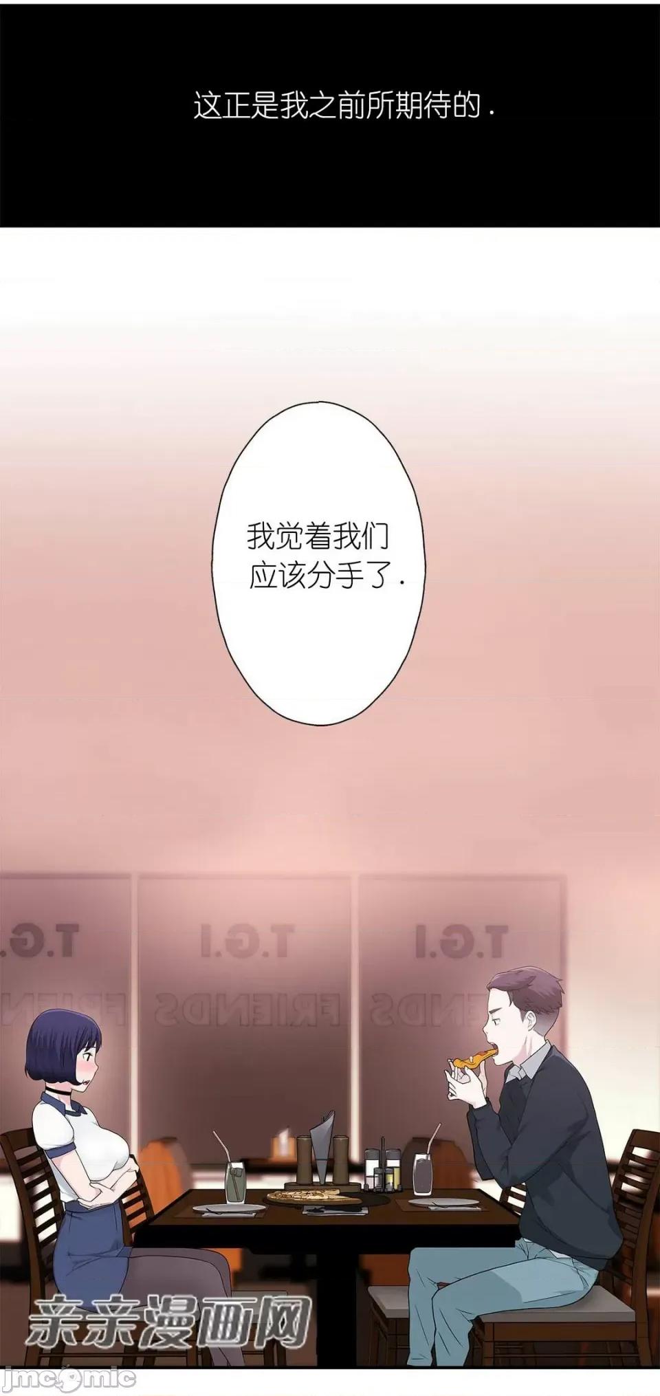 纸巾搅拌机 Tissue Guzzler-第2话 第53页