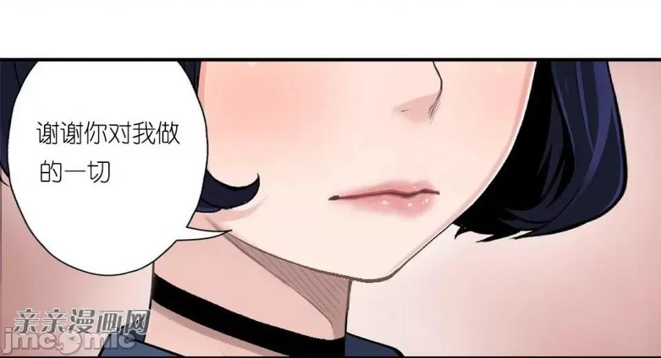 纸巾搅拌机 Tissue Guzzler-第2话 第55页