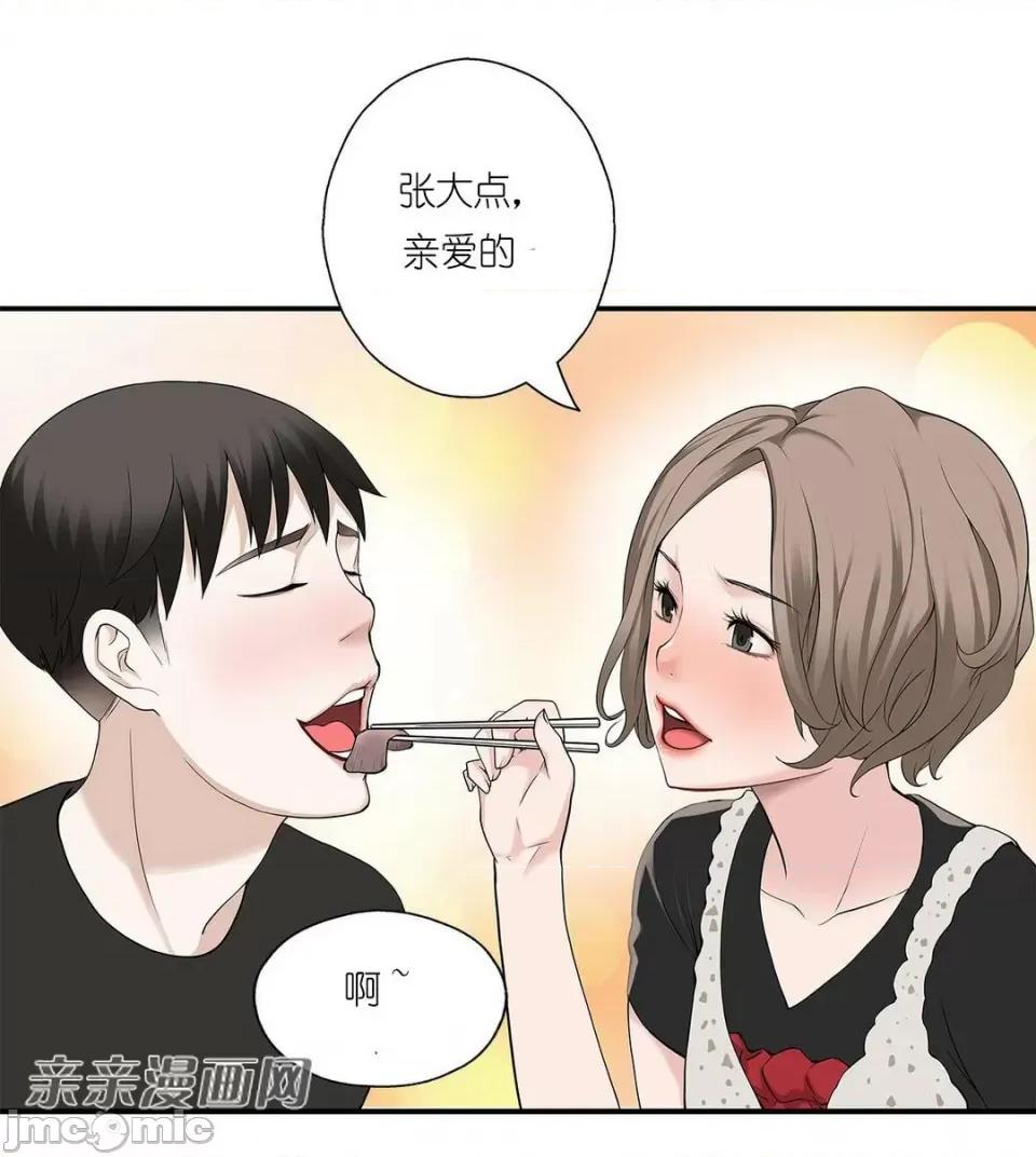 纸巾搅拌机 Tissue Guzzler-第2话 第58页