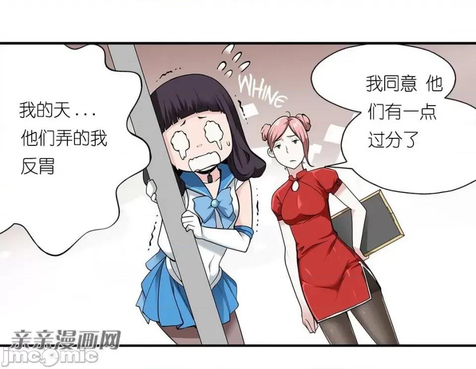 纸巾搅拌机 Tissue Guzzler-第2话 第60页