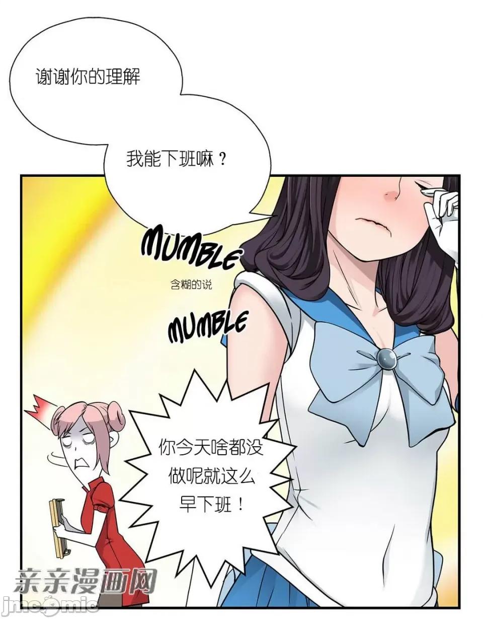 纸巾搅拌机 Tissue Guzzler-第2话 第61页