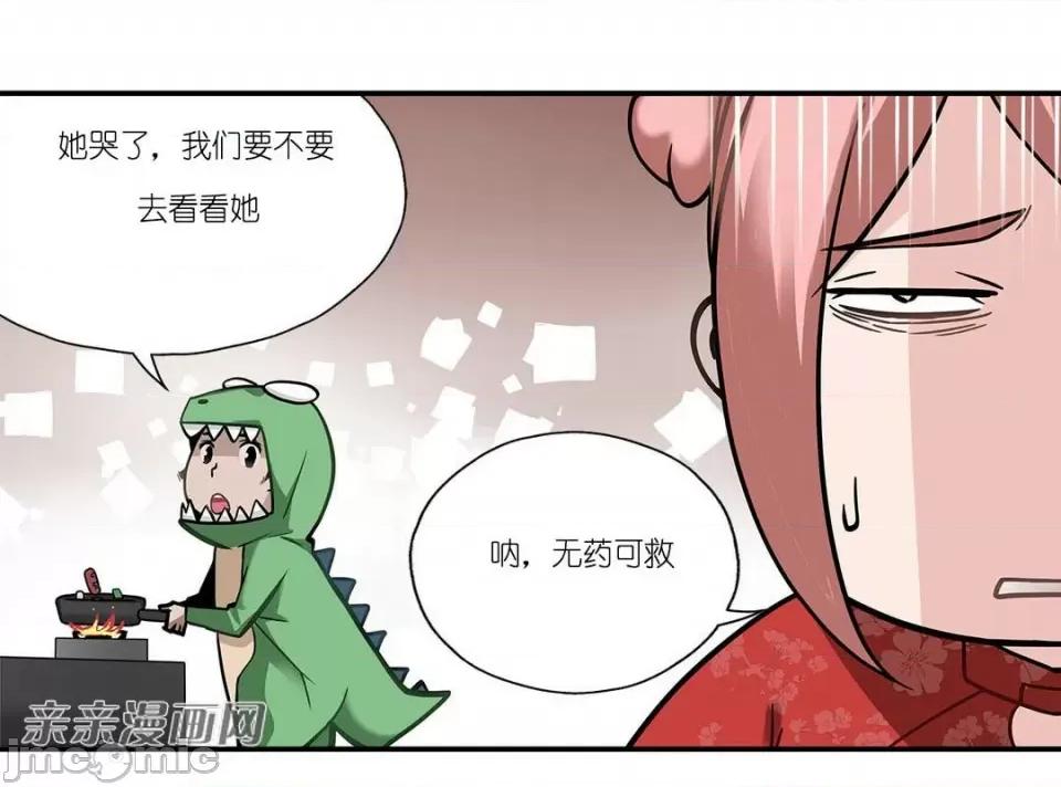纸巾搅拌机 Tissue Guzzler-第2话 第63页