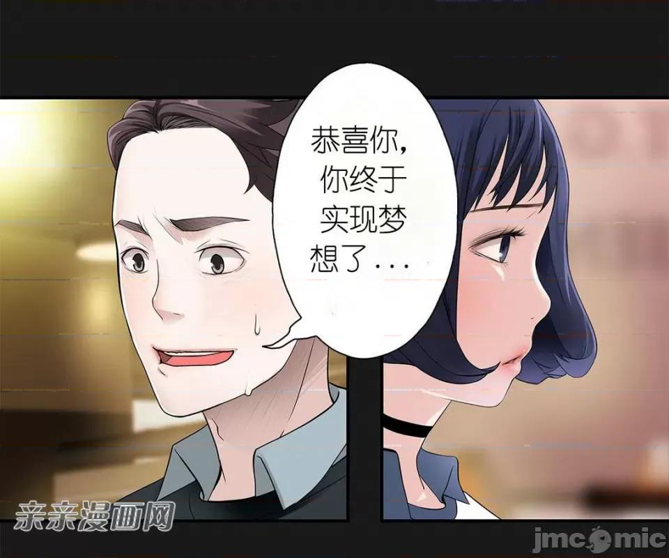 纸巾搅拌机 Tissue Guzzler-第2话 第79页