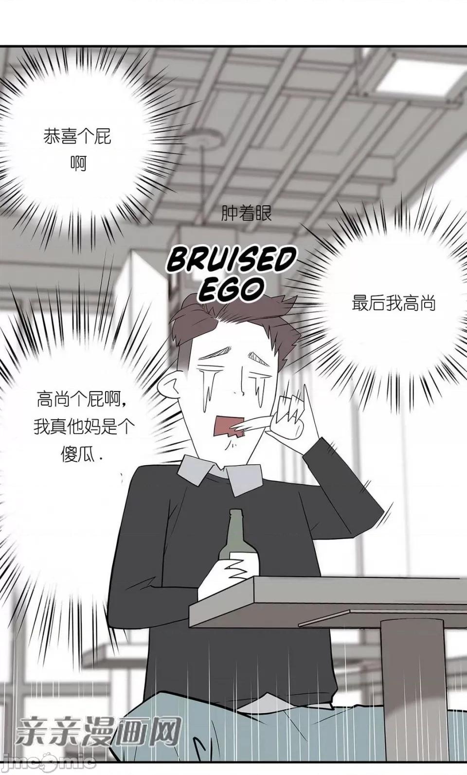纸巾搅拌机 Tissue Guzzler-第2话 第83页