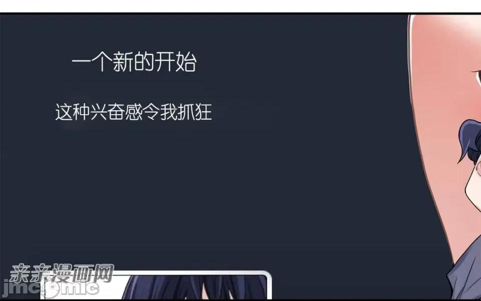 纸巾搅拌机 Tissue Guzzler-第2话 第86页