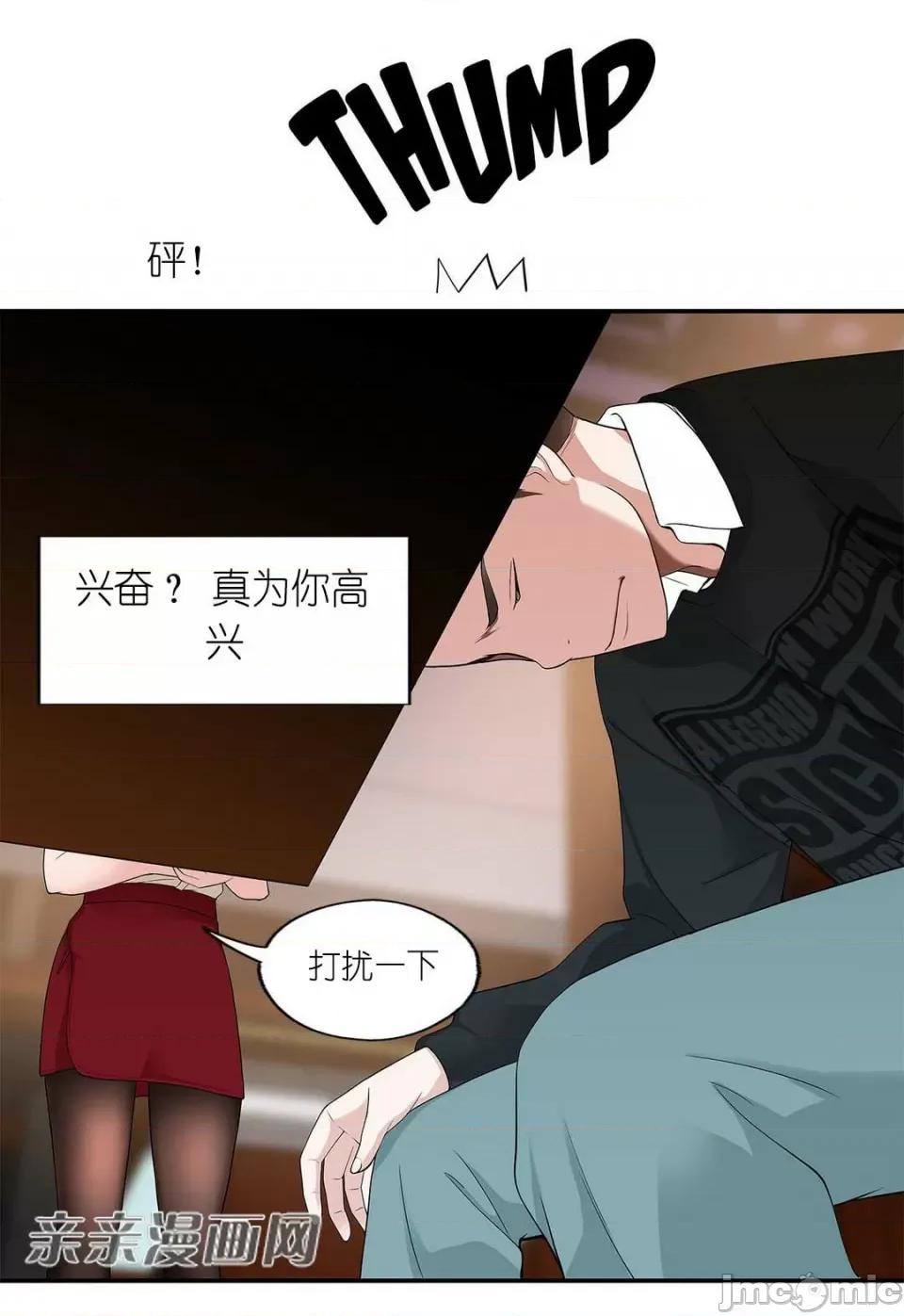 纸巾搅拌机 Tissue Guzzler-第2话 第88页