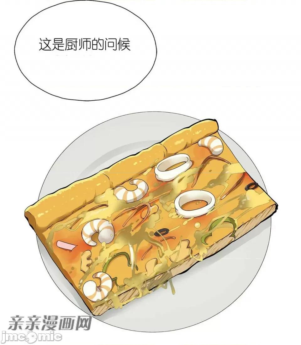 纸巾搅拌机 Tissue Guzzler-第2话 第90页