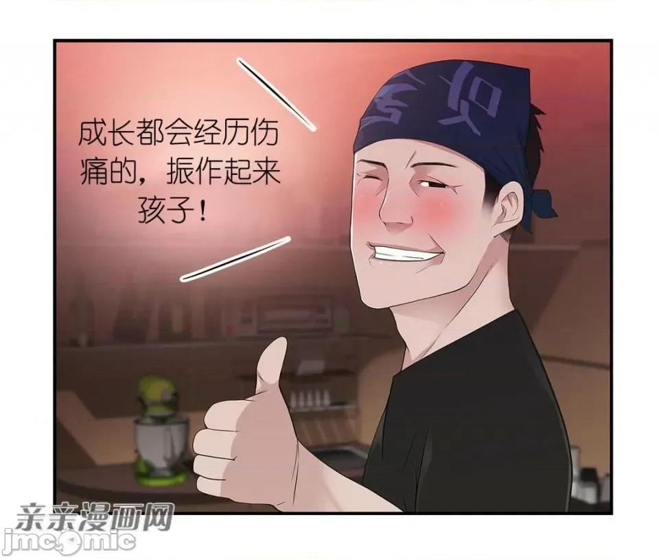 纸巾搅拌机 Tissue Guzzler-第2话 第91页