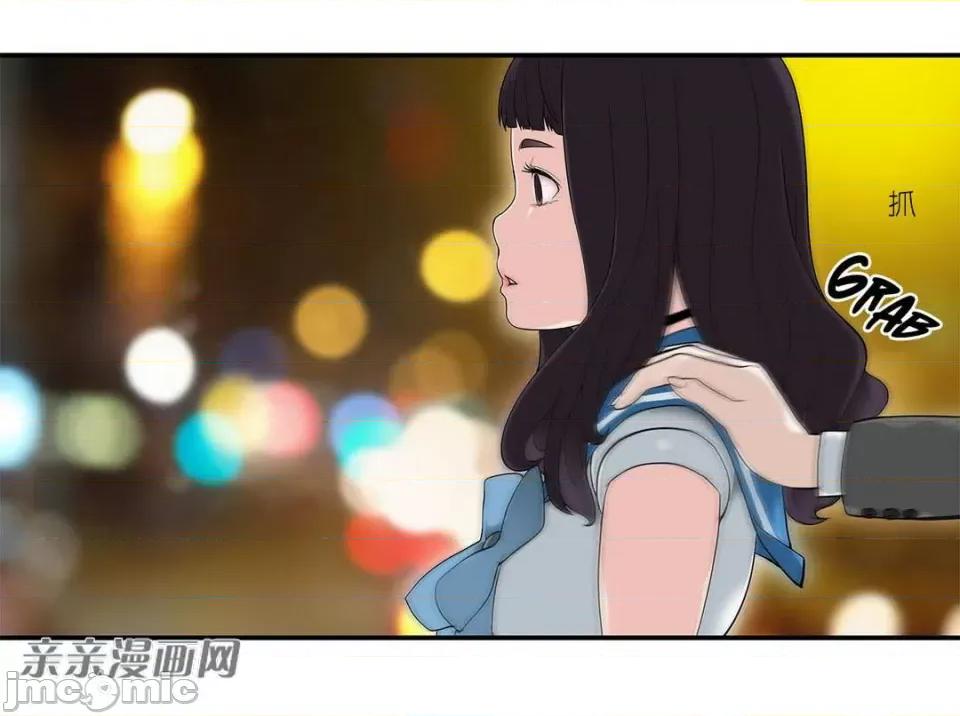 纸巾搅拌机 Tissue Guzzler-第2话 第98页