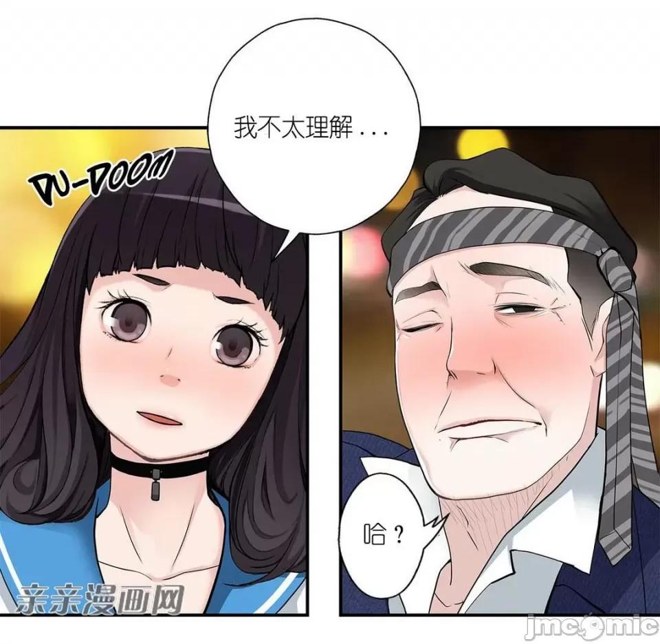 纸巾搅拌机 Tissue Guzzler-第2话 第102页