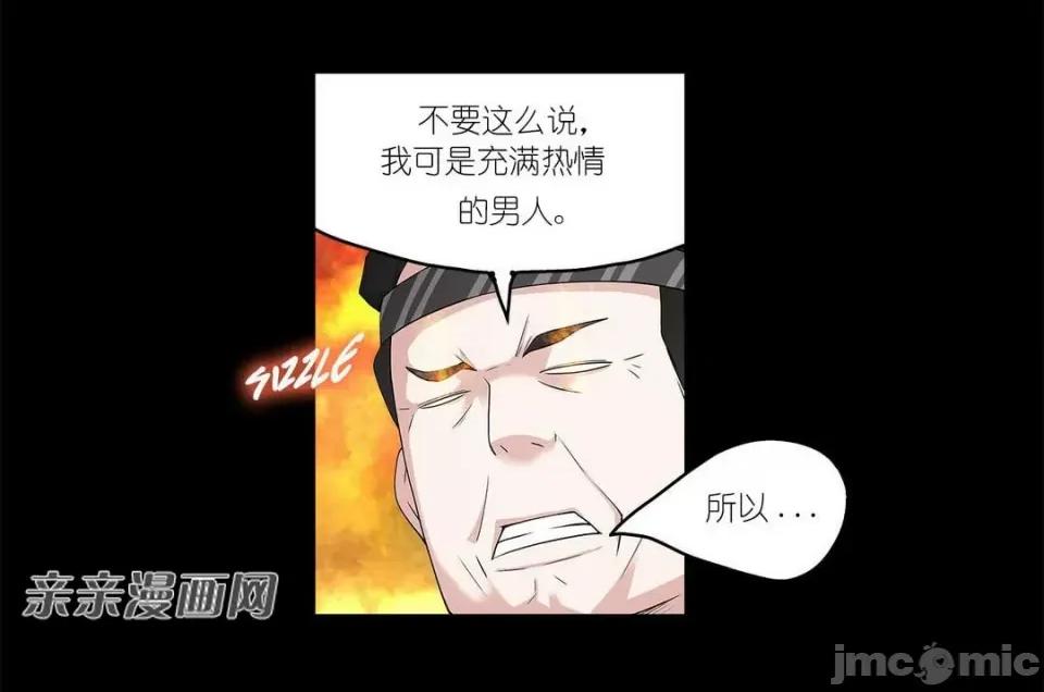 纸巾搅拌机 Tissue Guzzler-第3话 第3页
