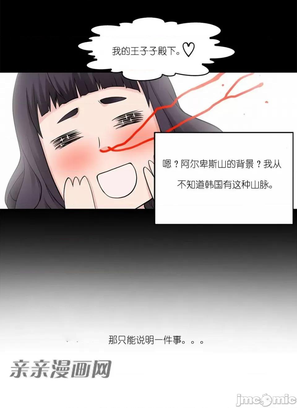 纸巾搅拌机 Tissue Guzzler-第3话 第13页