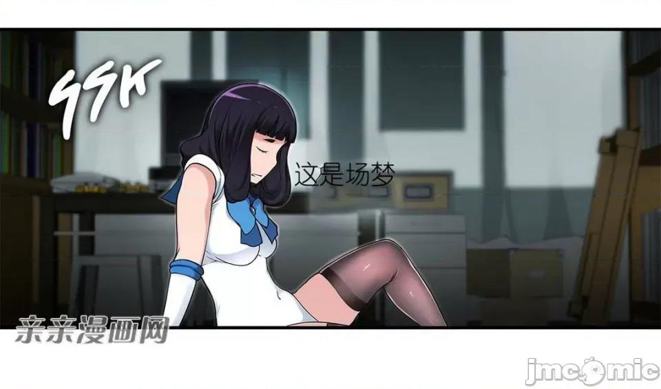 纸巾搅拌机 Tissue Guzzler-第3话 第14页