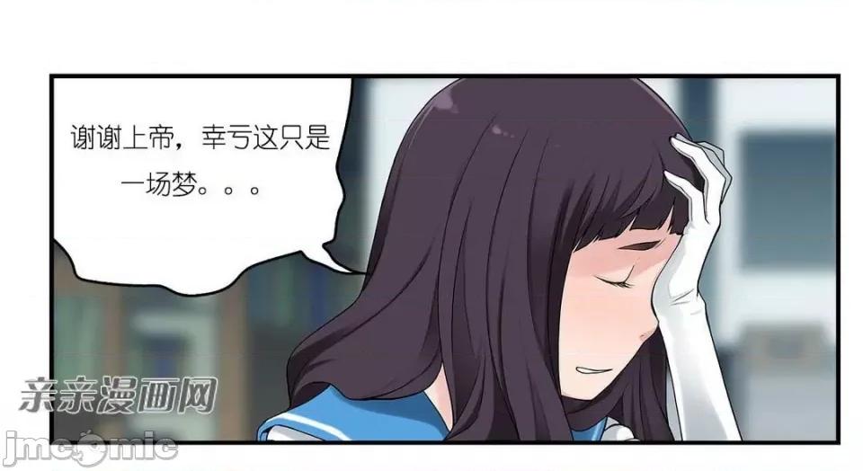 纸巾搅拌机 Tissue Guzzler-第3话 第15页