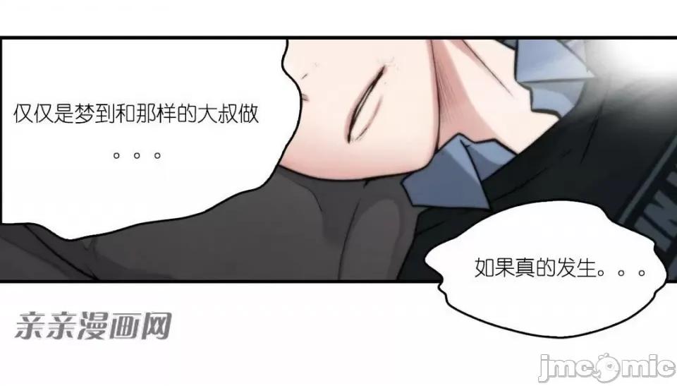 纸巾搅拌机 Tissue Guzzler-第3话 第16页