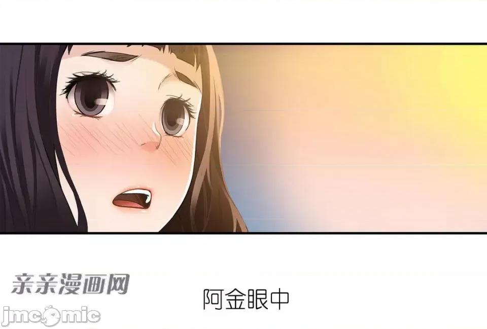 纸巾搅拌机 Tissue Guzzler-第3话 第25页
