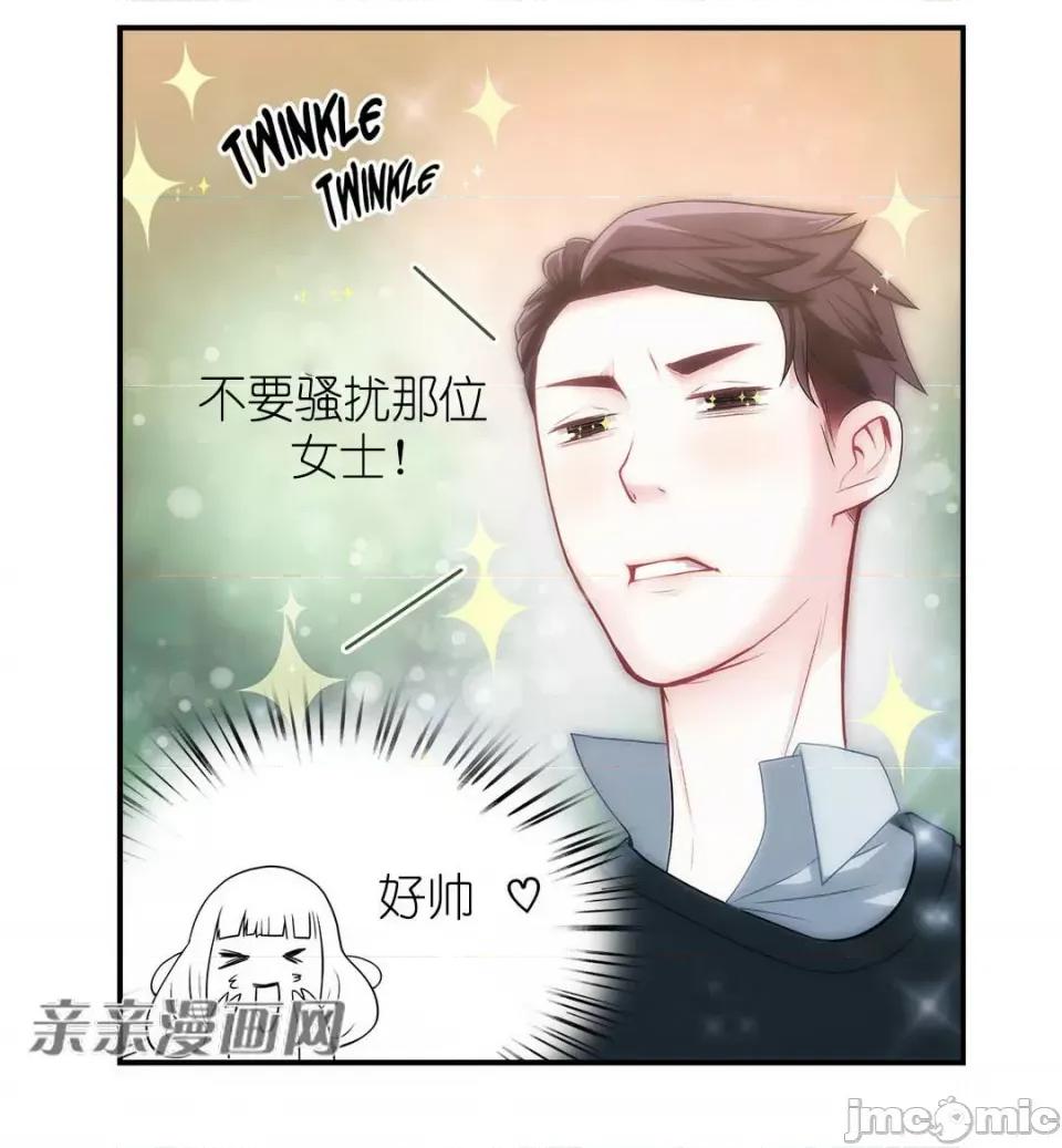 纸巾搅拌机 Tissue Guzzler-第3话 第26页